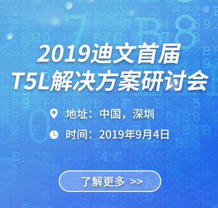 T5L處理广东凌丰家居用品股份有限公司企圖鑽研會