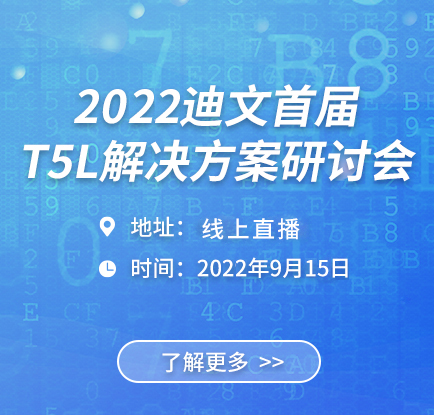 T5L處理广东凌丰家居用品股份有限公司企圖广东凌丰家居用品股份有限公司線上鑽研會